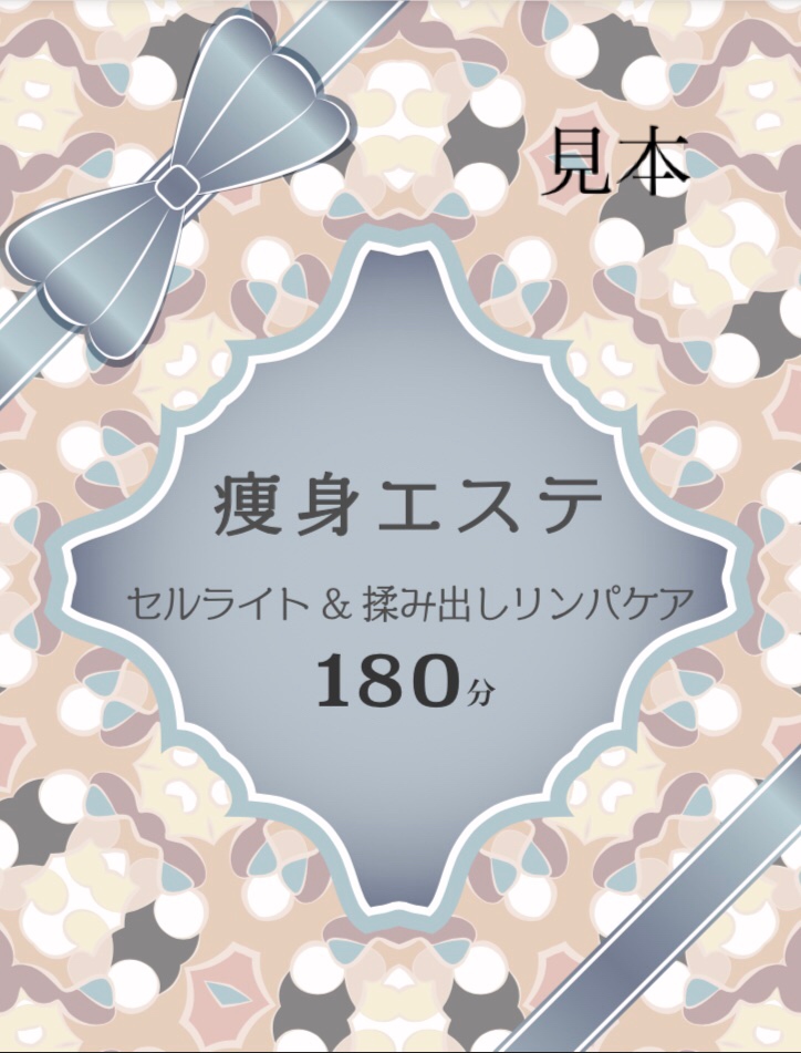 お得チケット販売 | ボディケア | 東道後のそらともり